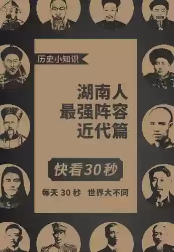湖南历史阵容(湖南高考历史类一分一段表)