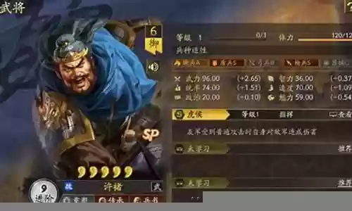 许诸的阵容搭配
