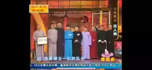 早期德云社阵容(德云社分队名单)插图1 早期德云社阵容(德云社分队名单)插图1