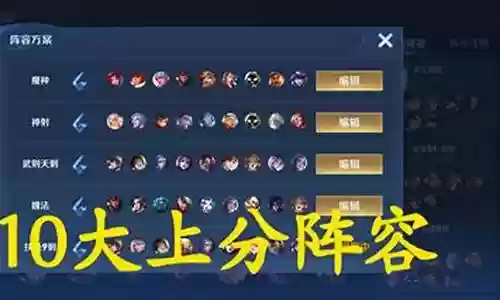 王者荣耀路飞最强阵容搭配