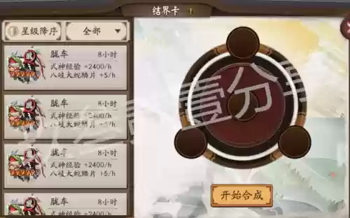 茶几结界阵容(阴阳师结界突破进攻阵容怎么设置)插图2