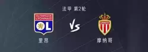 里昂雄狮阵容(里昂最佳阵容)