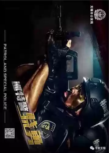 警察场阵容(警察巡警模拟器下载)插图10
