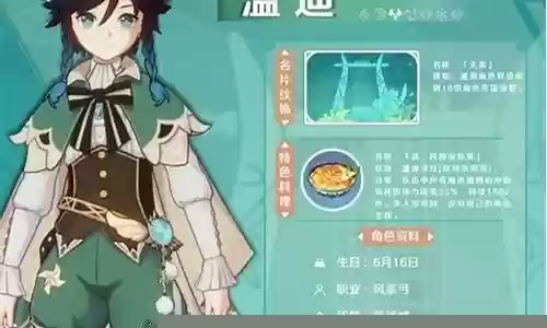 少女温迪阵容搭配推荐