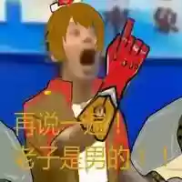 王者阵容表情(表情王者荣耀怎么添加)插图7