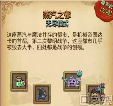 迷宫蒸汽阵容(不思议迷宫蒸汽之都dp攻略)