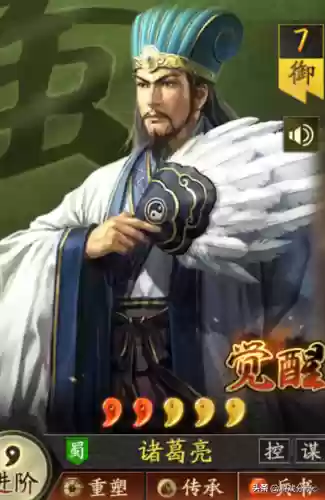 蜀国阵容战马(率土之滨蜀骑最强阵容)插图2