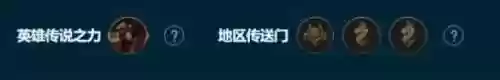 4术士阵容(提莫阵容羁绊详解)插图1