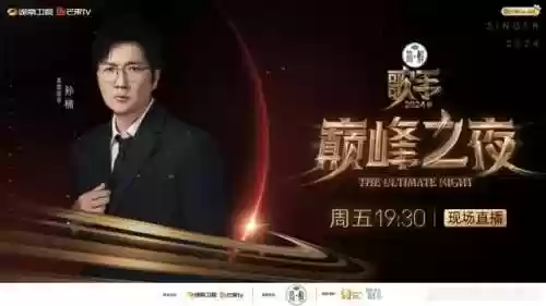 歌手目前阵容(歌手2024原定阵容)插图2