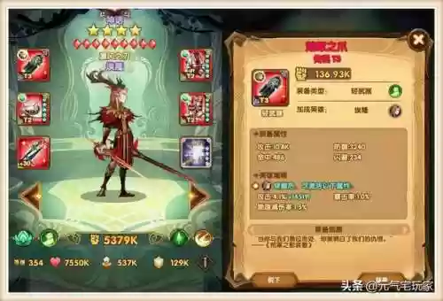 石头龙阵容(克制石头人的英雄)插图5
