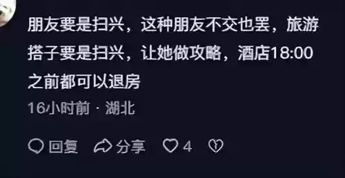 友情旅行阵容(八方旅人1最强四人组阵容)插图1 友情旅行阵容(八方旅人1最强四人组阵容)插图1