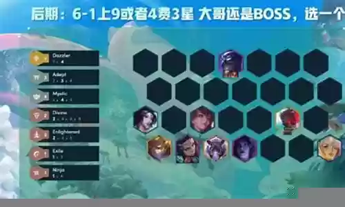 耀光使搭配阵容云顶之弈