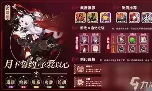 境界誓约阵容搭配