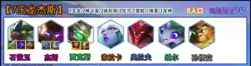 金龙射手阵容(王者模拟战射手阵容推荐)插图14