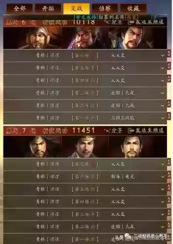董卓鲁肃阵容(三国志战略版董卓t0阵容)插图2
