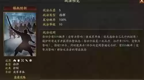 关羽控制阵容(关羽带什么战法最好用)插图5