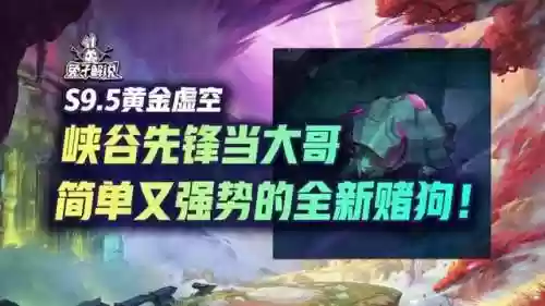 虚空阵容文案(王者荣耀霸气文案)