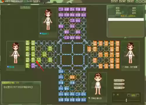 军棋进攻阵容(军棋游戏)插图5