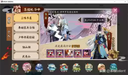 华中鬼王阵容(鬼王阵容搭配最高输出)插图2
