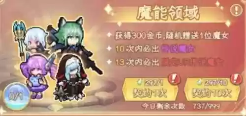魔女阵容羁绊(大话西游手游女魔伙伴最佳阵容)插图6