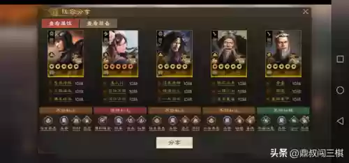倾国貂蝉阵容(吕布和貂蝉的女儿叫什么)插图4