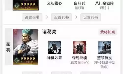张辽贾诩搭配谁阵容