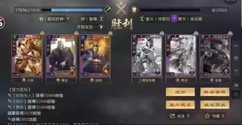 率土之滨祝融阵容(祝融夫人改版后阵容推荐)插图13