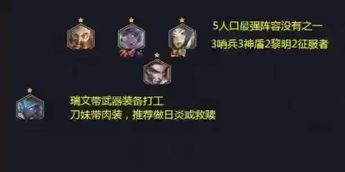 铁甲阵容武器(铁甲十一种武器类型)插图9
