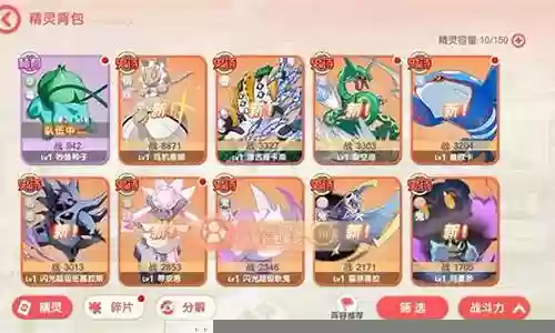 口袋觉醒鳃鱼龙搭配阵容