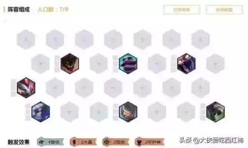 水月侠阵容(流浪者阵容搭配)插图13