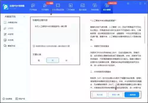 摸鱼神器阵容(上班摸鱼神器)插图3
