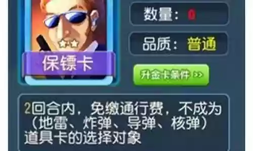 保镖阵容属性搭配表最新
