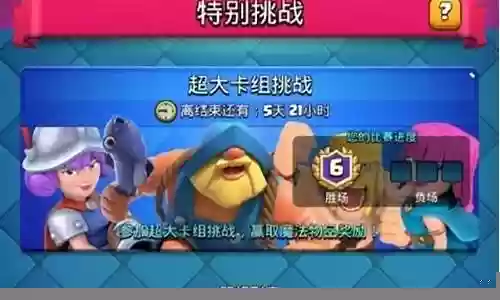皇室战争卡牌战士搭配阵容
