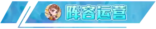 卓尔不群阵容巨龙(最强潜龙阵阵容t0)插图13