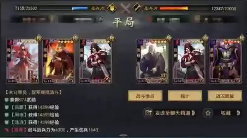 率土之滨惊雷阵容(率土之滨目前最强阵容)插图9