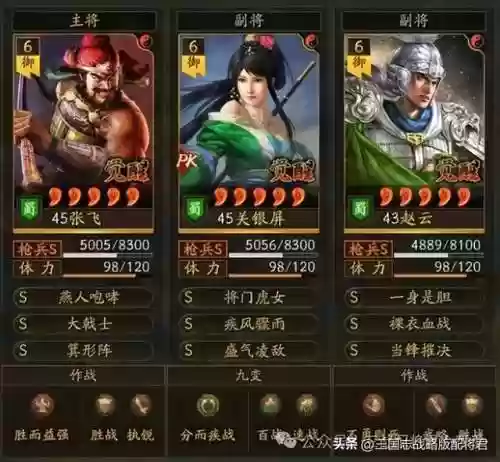 诸葛格阵容(三国杀自走棋阵容)插图17