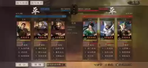 赵云组合阵容(三国名将令群雄后期最强阵容)插图12