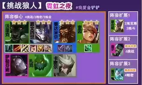 攻速变异阵容怎么搭配最强