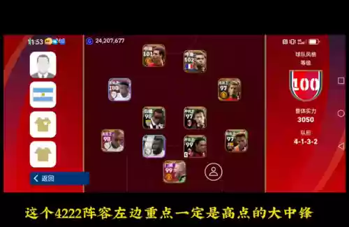 预设阵容边锋(锋矢阵适合哪些队伍)插图1