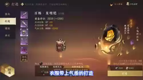 66比武阵容(pk赛季s6阵容评分表)插图3