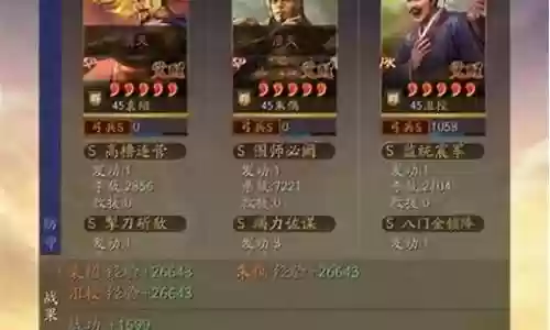 震慑战法搭配阵容