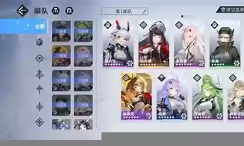 一姐搭配阵容