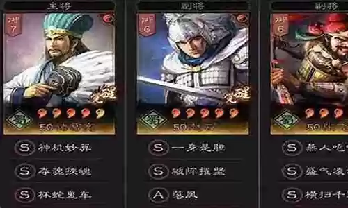 曹操刘备阵容搭配