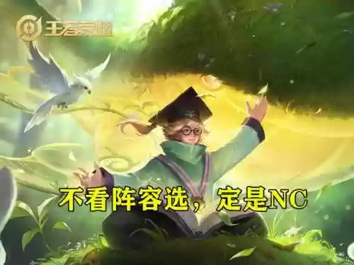 王者脑瘫阵容(王者荣耀强势阵容)插图2