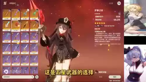 胡桃开局阵容(胡桃技能搭配)插图2