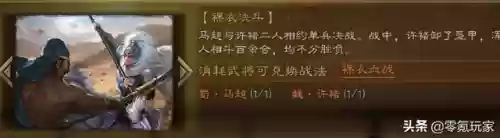 许褚郭嘉阵容(许褚最强阵容搭配及战法)插图3