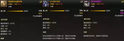 平民魔道阵容(我叫mt平民最强阵容)插图5