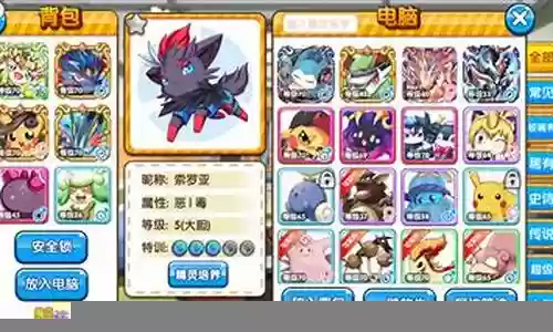 口袋妖怪最难的阵容搭配