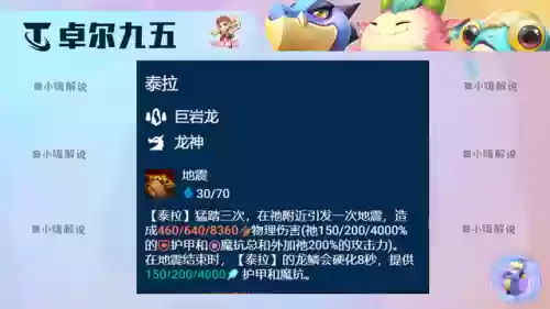 卓尔不群阵容巨龙(最强潜龙阵阵容t0)插图11