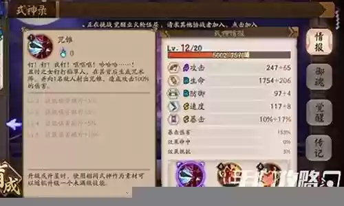丑时之女搭配阵容